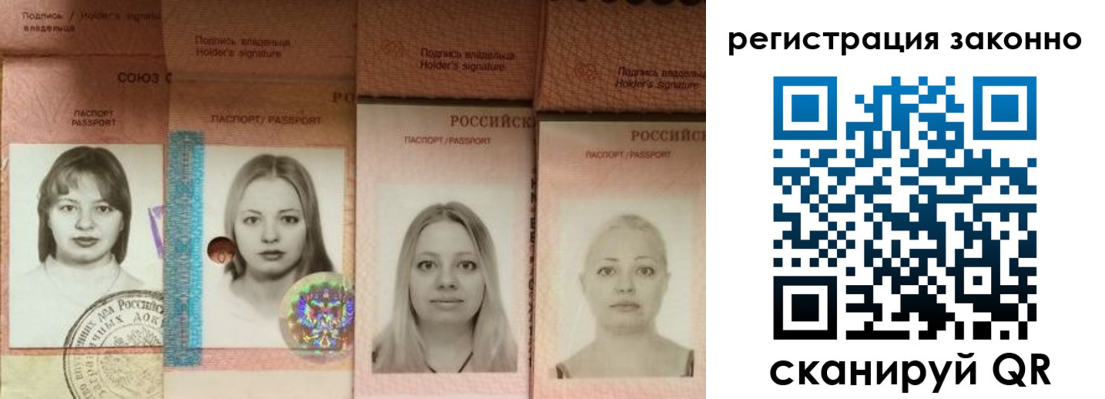 прописка 2025 в Заволжске