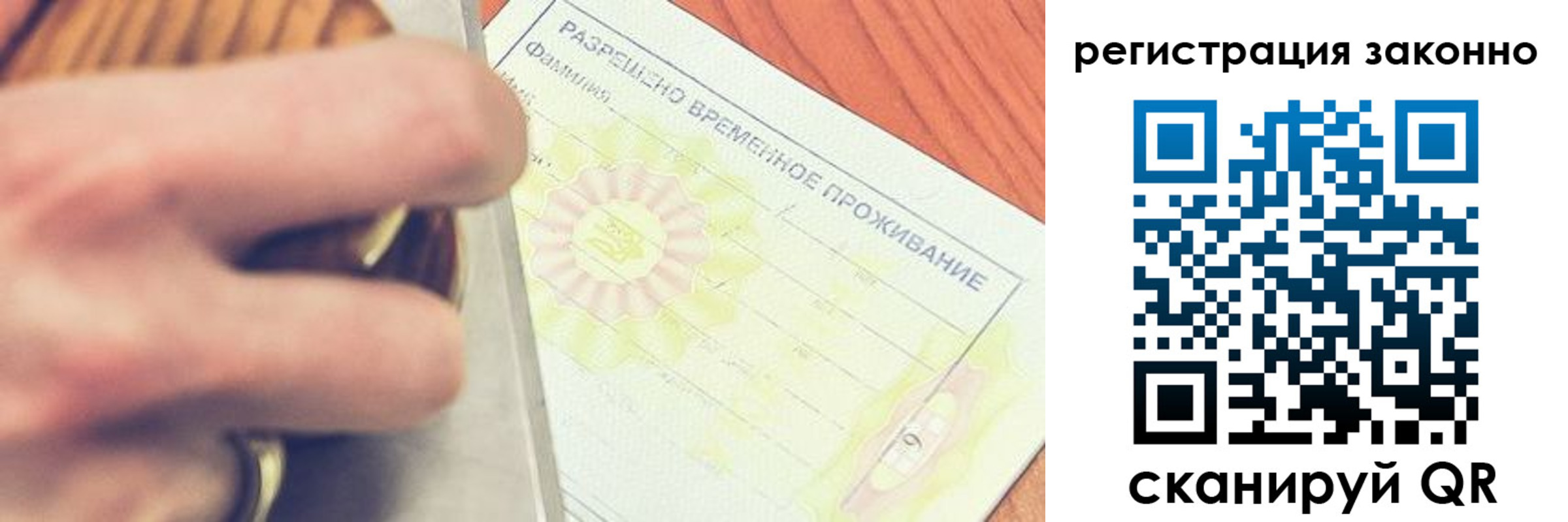 временная регистрация недорого в Заволжске