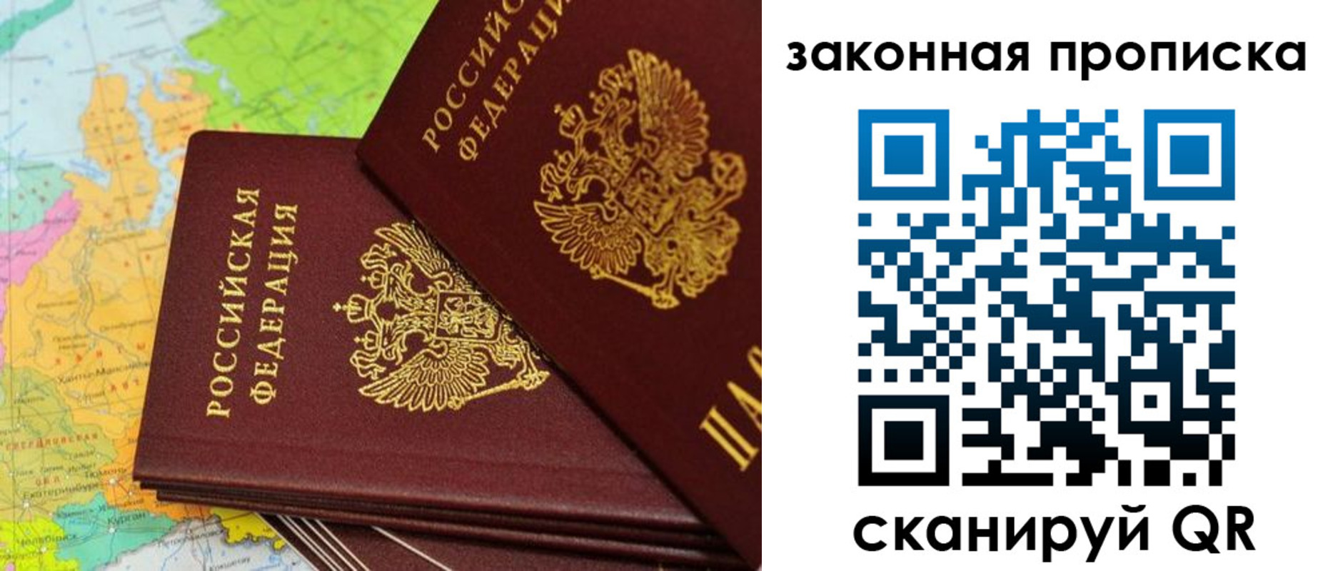 купить прописку в Заволжске