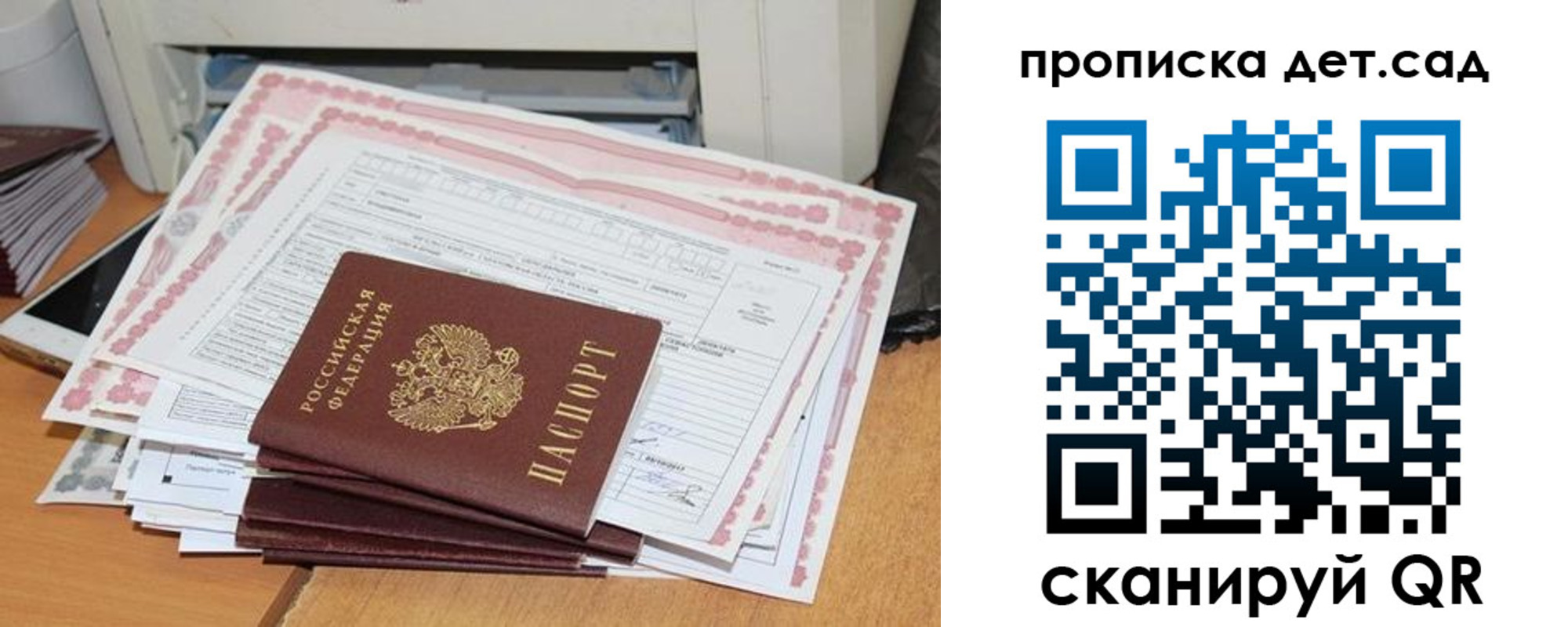 временная регистрация для всех в Заволжске
