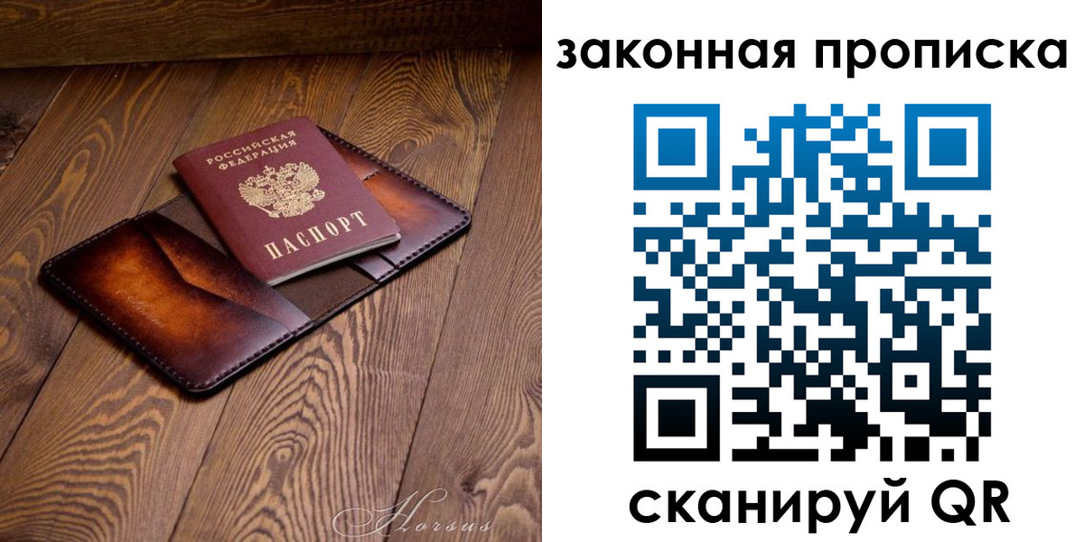 временная регистрация собственник в Заволжске