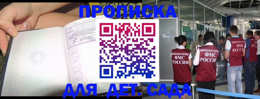 временная регистрация недорого в Заволжске