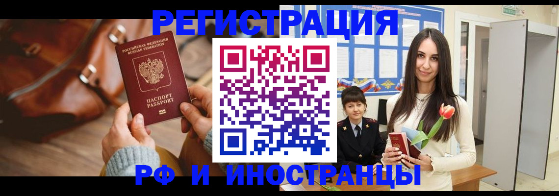 прописка для кредита в Заволжске