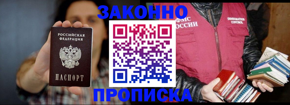 миграционный учет в Заволжске
