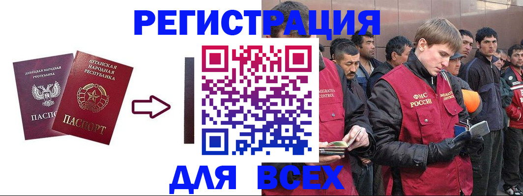 временная регистрация для всех в Заволжске