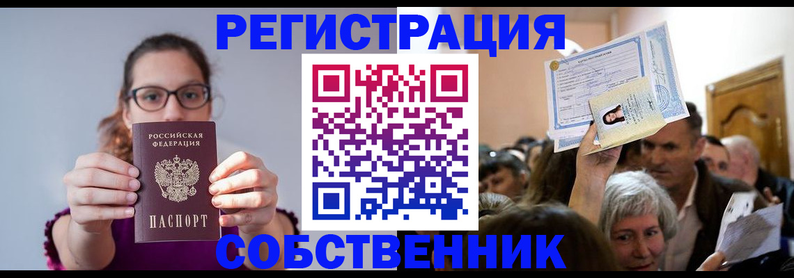 временная регистрация 2025 в Заволжске