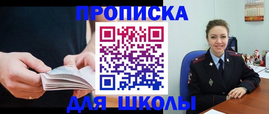 прописка иностранных граждан в Заволжске