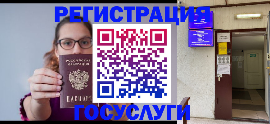 временная регистрация законно в Заволжске