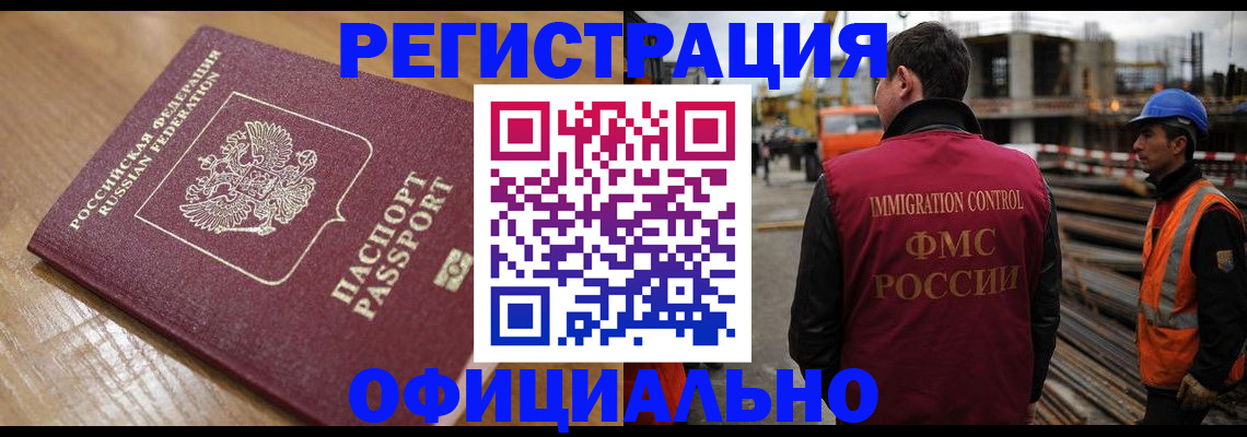 прописка в Заволжске